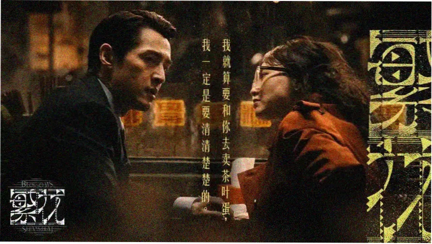 十部百看不厌的电视剧主题配图