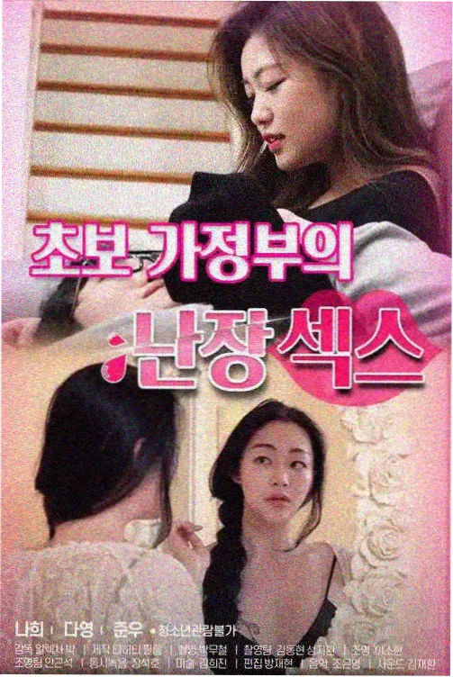 父母爱情剧集详情配图